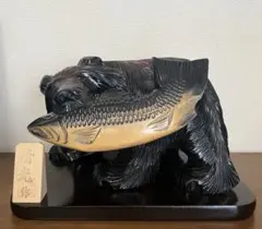 銘あり】北海道 木彫り熊 親子セット 大和正幸 作 民藝品 アンティーク