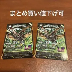 虫神器 テナガカミキリ LR 2枚セットのサムネイル