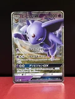 ポケモンカードゲーム エーフィGX RR[SM1S 024/060] - メルカリ