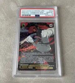 ヴァイス チェンソーマン 悪魔が恐れるデビルハンターCSMR psa10