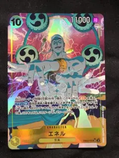 エネル SR パラレル EB02-052