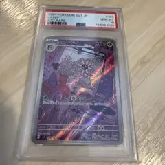 PSA10 リリーラ AR SV7 ステラミラクル 104/102 - メルカリ