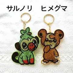 ポケモン サルノリ ヒメグマ　ラインストーンキーホルダー　新品未使用　プライズ品のサムネイル