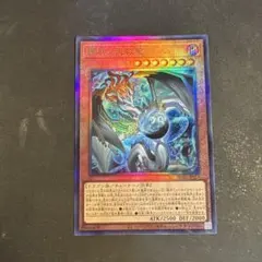 遊戯王 調和ノ天救竜 レリーフ 2枚セット - メルカリ
