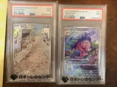 ○PSA10 ナカヌチャン S 272 色違い ワンオーナー品 ポケモンカード