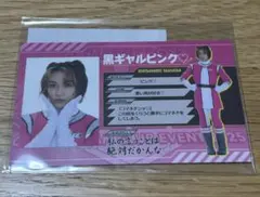 砂田将宏 バリレンジャーロト カード