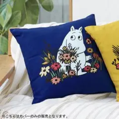 ムーミン クッションカバー ブルー　ムーミン