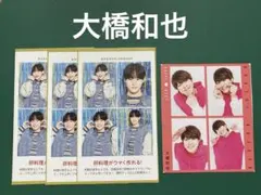 TVガイド　証明写真　大橋和也