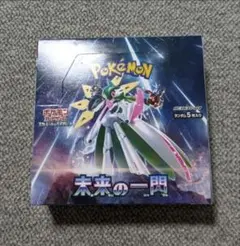 ブラックボルトシュリンクなし5ボックス 拡張パック「ブラックボルト」 未開封BOX」の激安通販 | magi