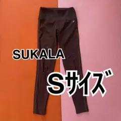 SUKALA ブラウン ヨガレギンス Sサイズ