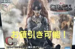 一番くじ進撃の巨人〜それぞれの決意〜 C賞 リヴァイ フィギュア