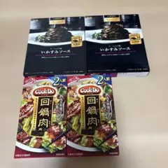 S&B ラ・ベットラ いかすみソース 2箱CookDo 回鍋肉 ホイコーロウ2箱のサムネイル