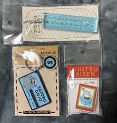 呪術廻戦　ジロリ　キーホルダー　五条悟