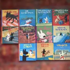 リサとガスパール　絵本　17冊セット リサとガスパール絵本17冊セット