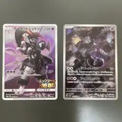 アーマードミュウツーPROMO&ミュウツーARセット