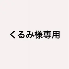 【くるみ様専用ページ】 ハイキュー カード類
