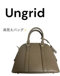 【売り尽くしセール‼️】Ungrid ベージュ ハンドバッグ〔肩掛け用の紐付き〕