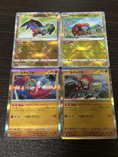 かがやくルチャブル、かがやくデンヂムシ　K、ルチャブル R仕様（計4枚）