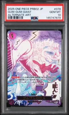 ONE PIECE OP11 JP #080 GEAR TWO PSA10 - メルカリ