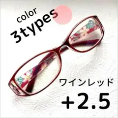 【匿名配送】老眼鏡 シニアグラス　リーディンググラス　ワインレッド+2.5