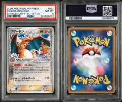 2026年最新】リザードン デルタ種 psa9の人気アイテム - メルカリ