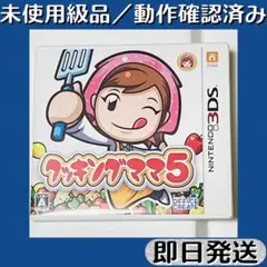 DS3 DS クッキングママ シリーズ10本セット ソフトのみ - メルカリ