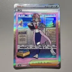 スグリ SAR スカーレット&バイオレット ハイクラスパック テラスタル
