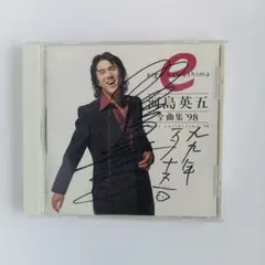 河島英五サイン入りCD