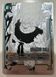 2025年最新】孫悟空 プロモ フュージョンワールドの人気アイテム