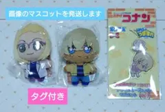 名探偵コナン　迷宮カクテル　マスコット　エレーナ　降谷零　幼少期　ぬいぐるみ　a