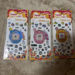 たまごっちキラキラシール　3 点セット