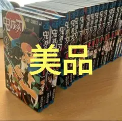 2026年最新】初版 1巻 鬼滅の刃の人気アイテム - メルカリ