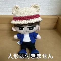すのチル 帽子 ハンドメイド品 中古 SnowMan
