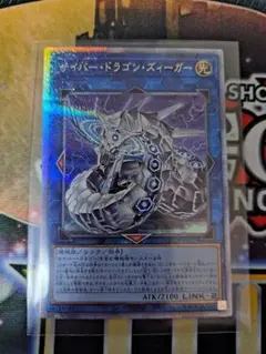 サイバードラゴンズィーガー　25thシークレット qcシク　クオシク