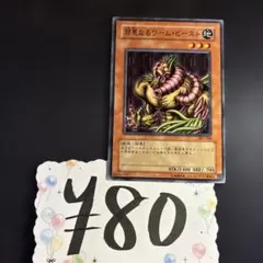 遊戯王 初期 ダンジョン・ワーム 初期 字レア シルバー(銀色) - メルカリ