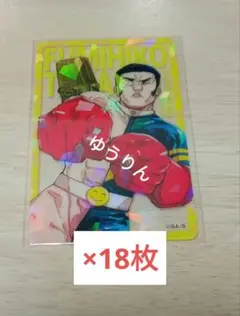 髙羽史彦　呪術廻戦　応募者全員サービス　全キャラホロクリアカード　18枚