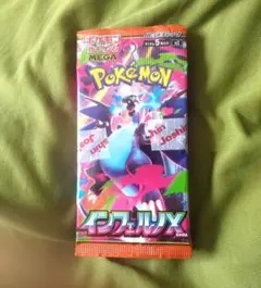 ポケモンカード　インフェルノX 10パック