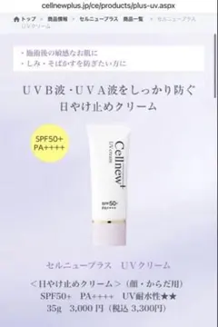 2026年最新】セルニュープラスの人気アイテム - メルカリ