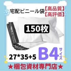 ➕R 宅配ビニール袋 a4 メルカリ便袋 メルカリストア 梱包資材 かわいい 発送用 宅配ビニール袋 a4 メルカリストア 梱包資材 - メルカリ