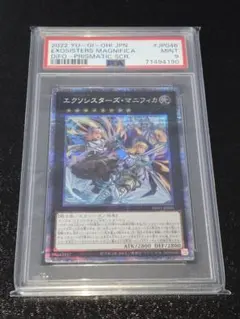 遊戯王 エクソシスターズ・マニフィカ プリズマ PSA9 - メルカリ