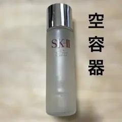 2025年最新】sk 空ボトルの人気アイテム - メルカリ