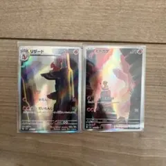 ヒトカゲ AR リザードAR