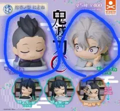 鬼滅の刃　おねむたん拾壱ノ型にどね