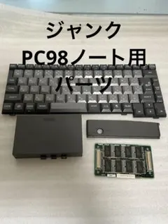 2025年最新】pc98 キーボードの人気アイテム - メルカリ