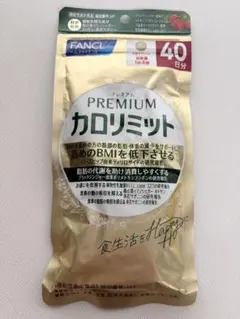 ファンケルプレミアムカロリミット40日分￼のサムネイル