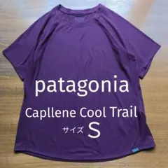 Patagonia パタゴニア CAPILENE クール トレイル シャツ　女性