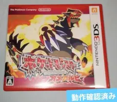 9*様 ポケットモンスターオメガルビーカセット配布ポケモン多数 9*様 ポケットモンスターオメガルビーカセット配布ポケモン多数
