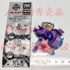 【カプセルトイ】ポケモン　ステッカーコレクション　デカヌチャン