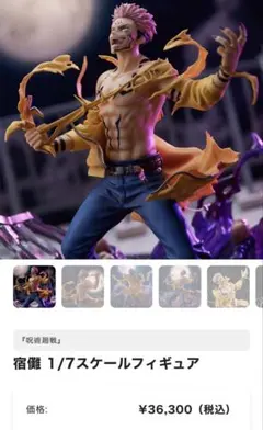 2025年最新】渋谷スクランブルフィギュア 呪術廻戦 宿儺の人気アイテム