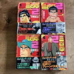ナニワトモアレ 26 27 28 3冊セット レンタル落ち - メルカリ